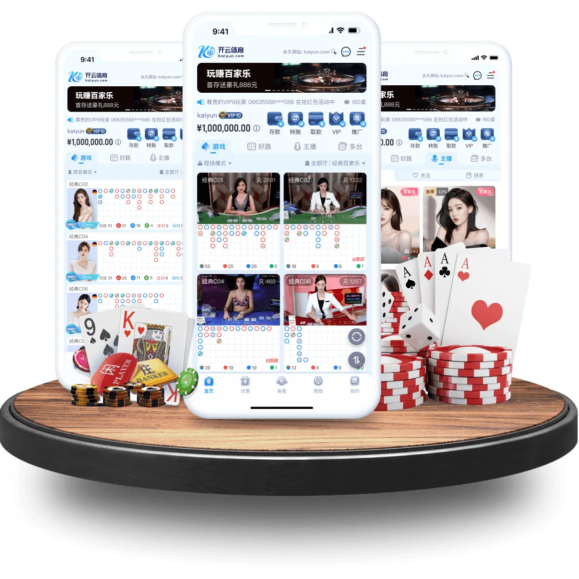 真人APP